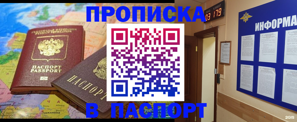 временная регистрация недорого в Пензенской области