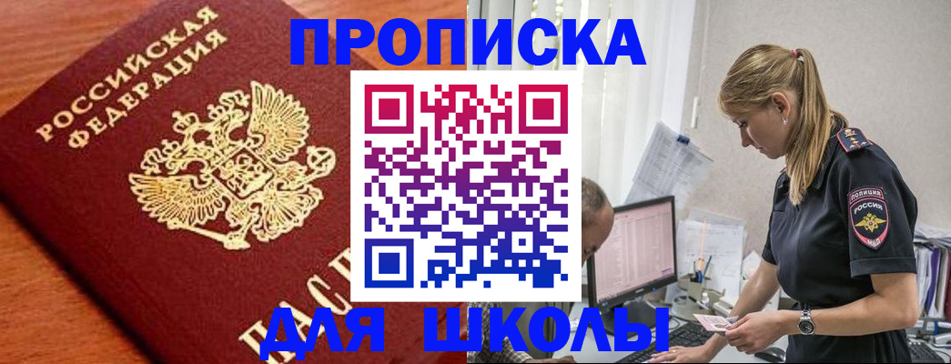 прописка гарантия в Пензенской области