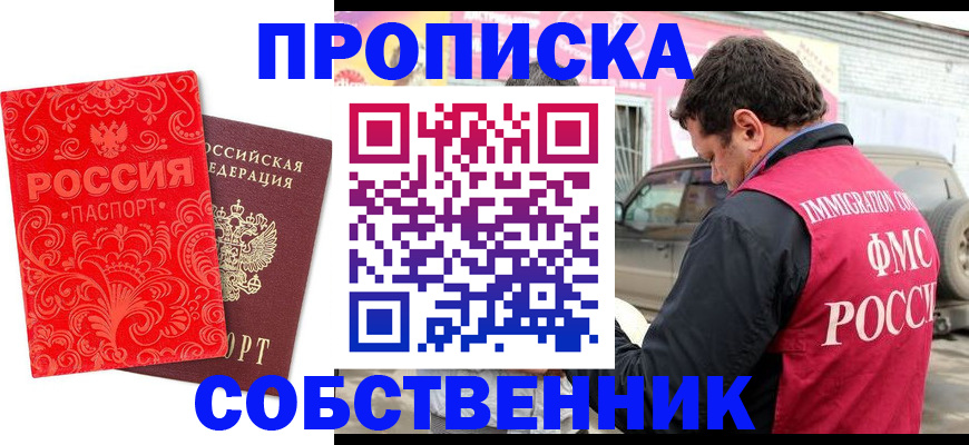 временная регистрация для школы в Пензенской области